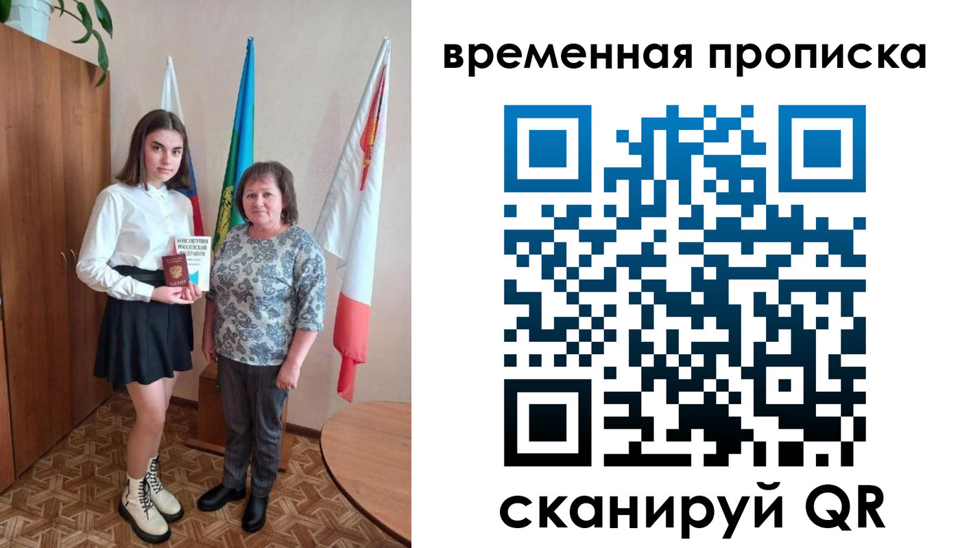 временная регистрация собственник в Электростали