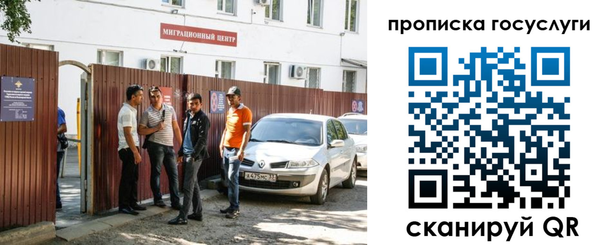 временная прописка в Электростали