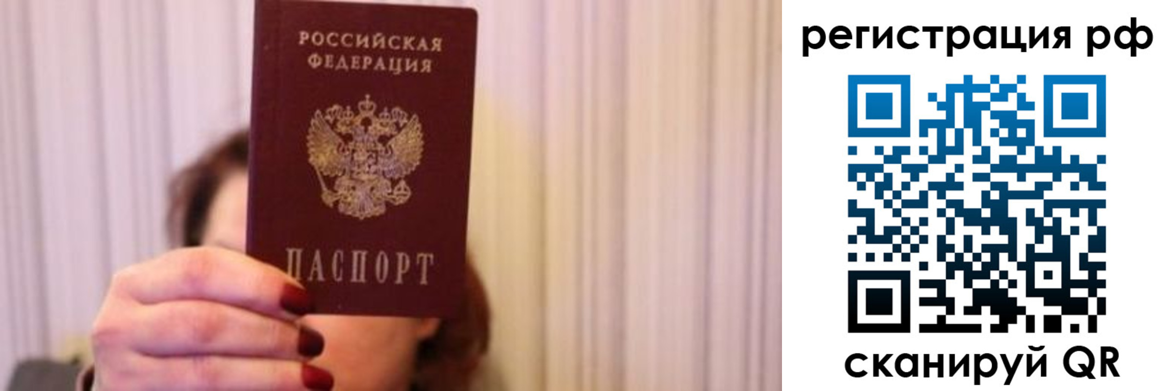 временная регистрация законно в Электростали