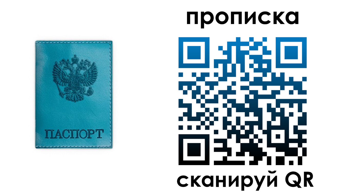 временная регистрация адрес в Электростали