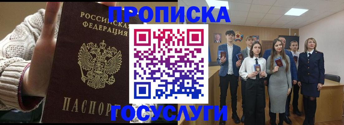 временная регистрация недорого в Электростали