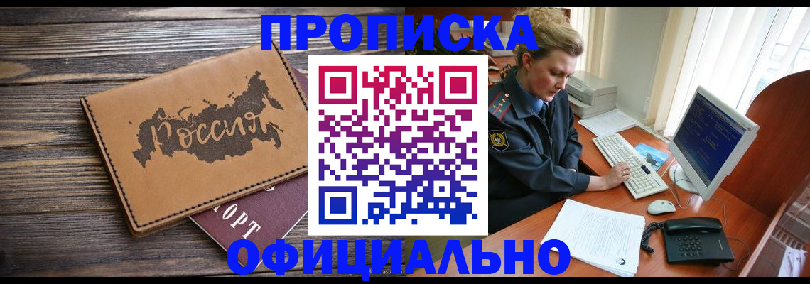 пропишу в квартире в Электростали