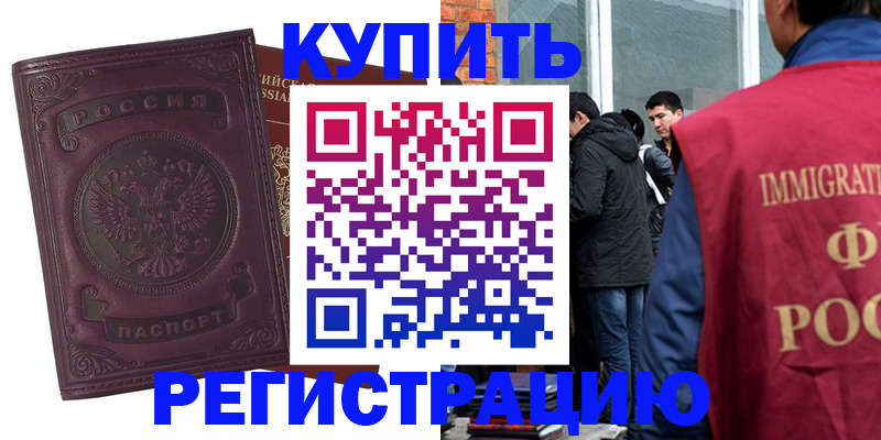 регистрация для школы в Электростали